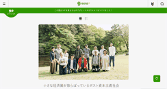 Desktop Screenshot of greenz.jp