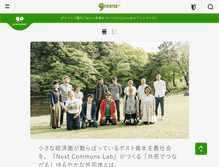 Tablet Screenshot of greenz.jp